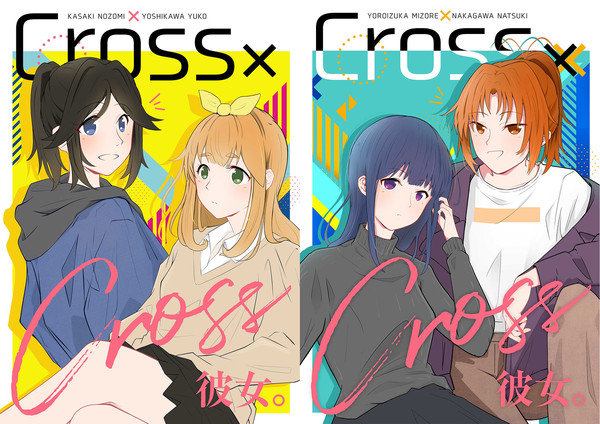 C101新刊表紙