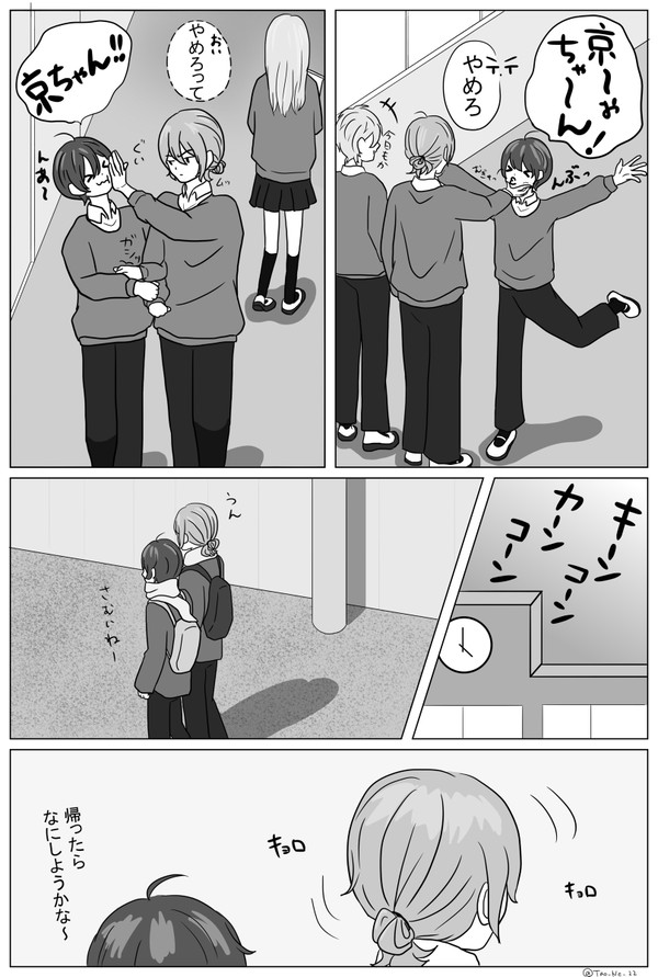 ３【創作BL】ふたりきりなら