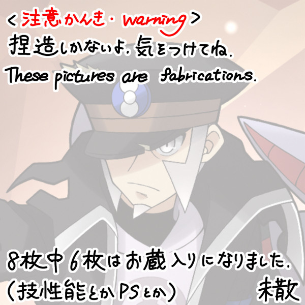 【捏造注意】実装…早く…