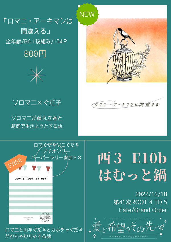 12/18 SPARK お品書き