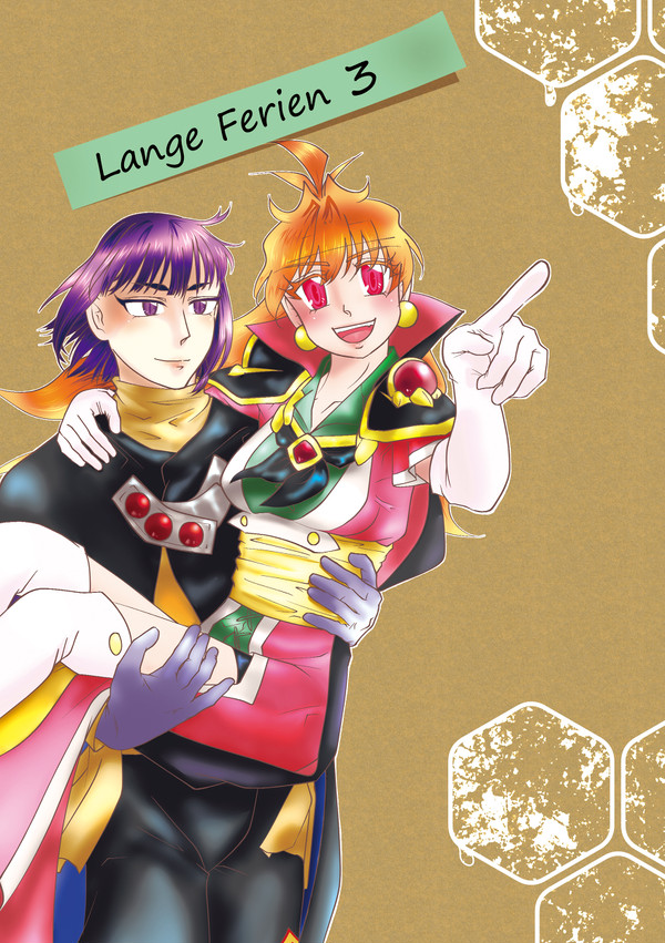 12/18SPARK17【新刊】Lange Ferien3