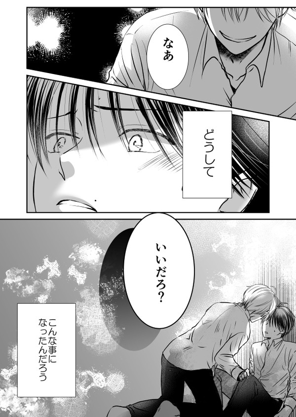 【創作BL】友人に●●●を提案されるはなし①