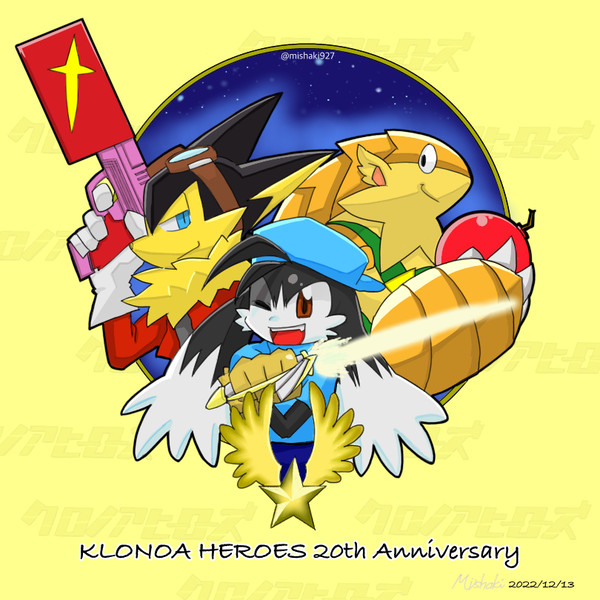 クロノアヒーローズ20周年