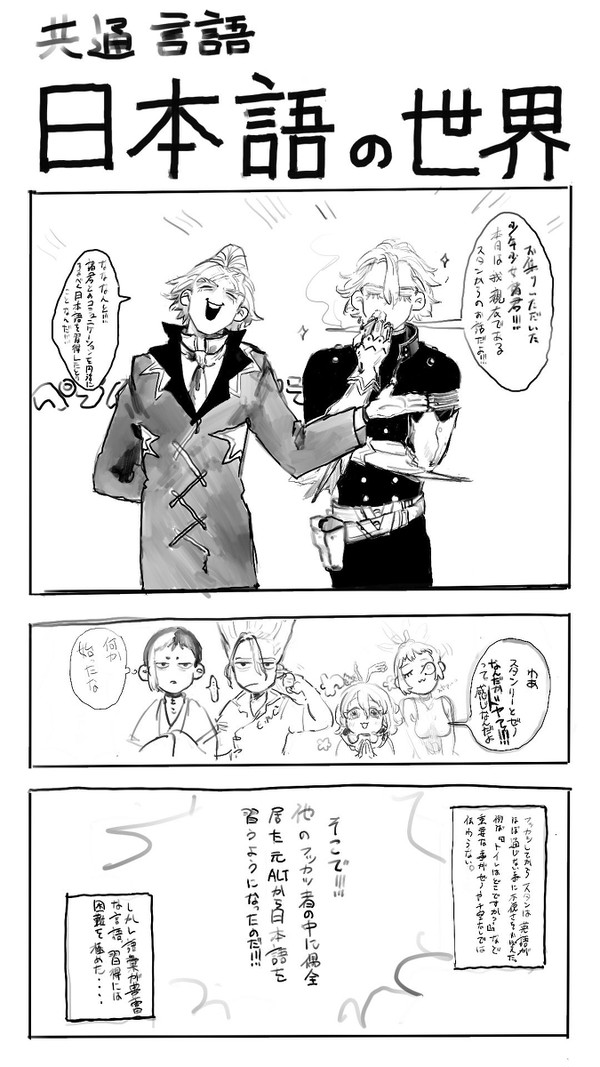 日本語を覚えるセカイ