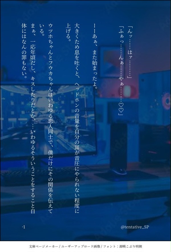 とある夜の話