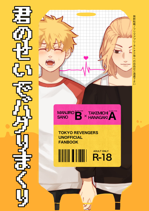 12/18 マイ武新刊