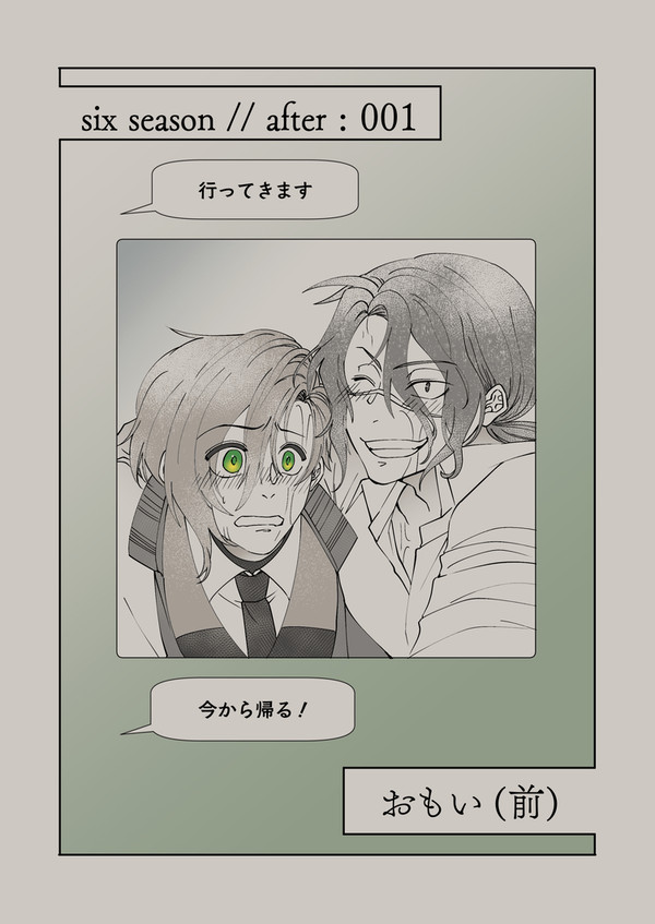 【00課陸】after:001【交流】