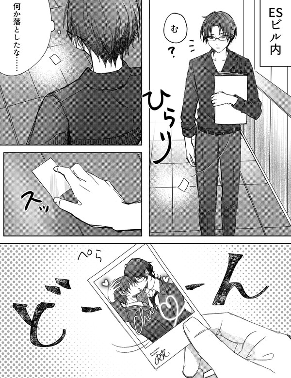 黒歴史のプリクラが出てきた話