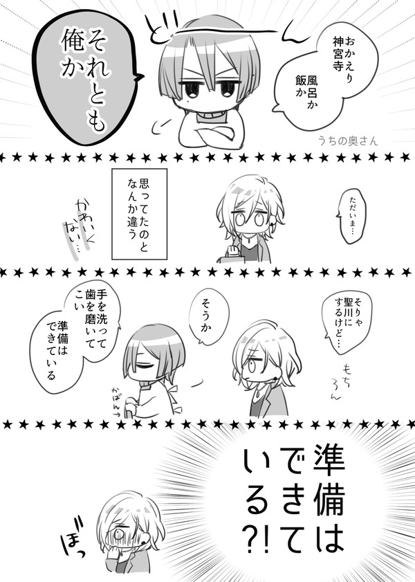 レンマサまとめ