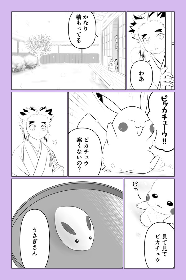 千寿郎くんとタヌキ⑤