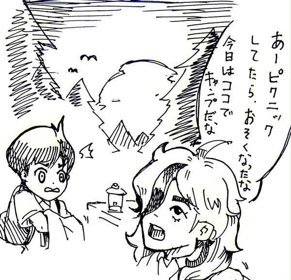 ペパーと楽しいピクニックからのキャンプ