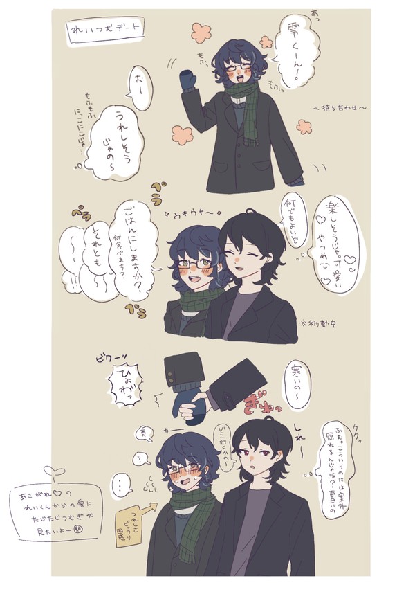 照れて欲しいってはなし