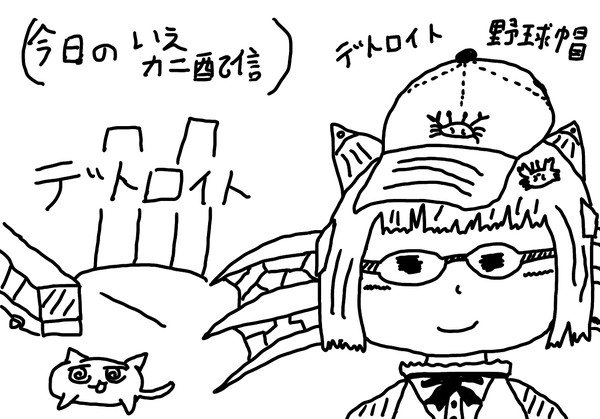 いえカニさん2