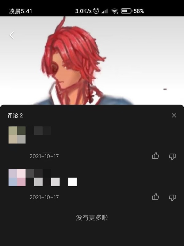 偷偷存一下黑历史