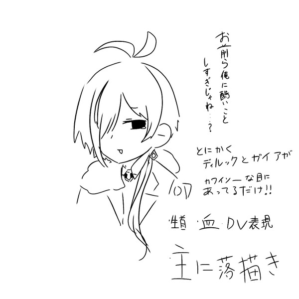 ツイまとめ①