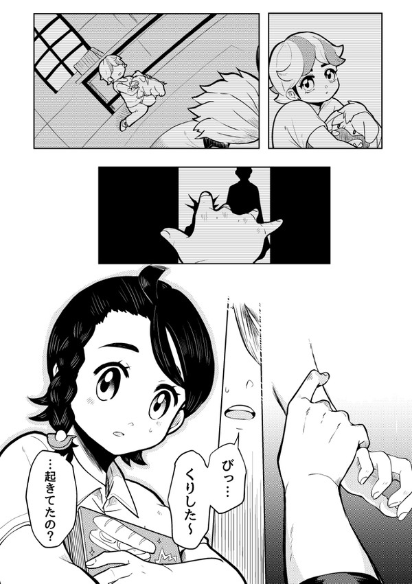 【pkmnSV】ペパアオ漫画1