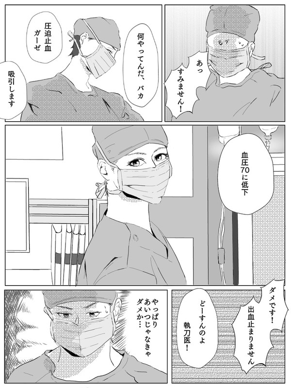 私が最も信頼する外科医