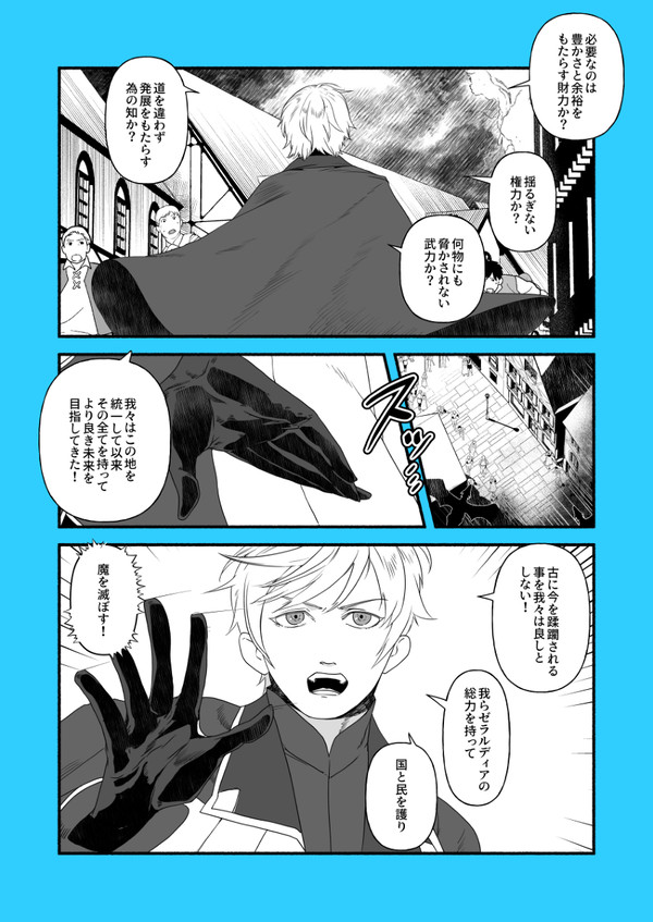 【PFSOZ】エイス・イスリアド【ゼラルディアの王笏】