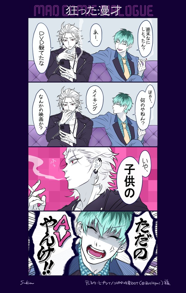 コピペのまんが
