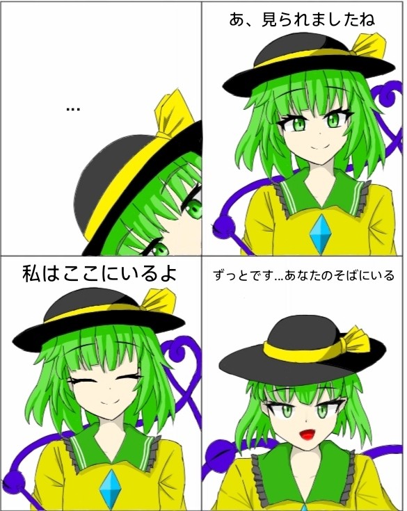 koishi