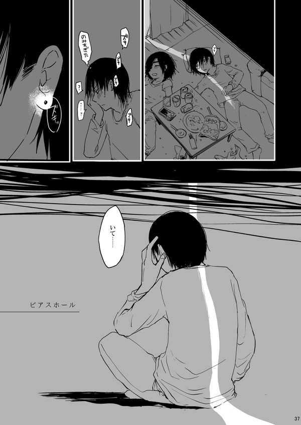 ピアスホール