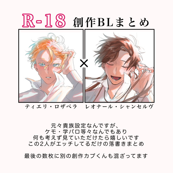 創作BL
