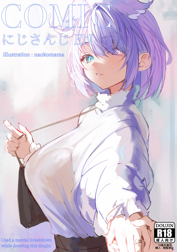 COMIC にじさんじEN