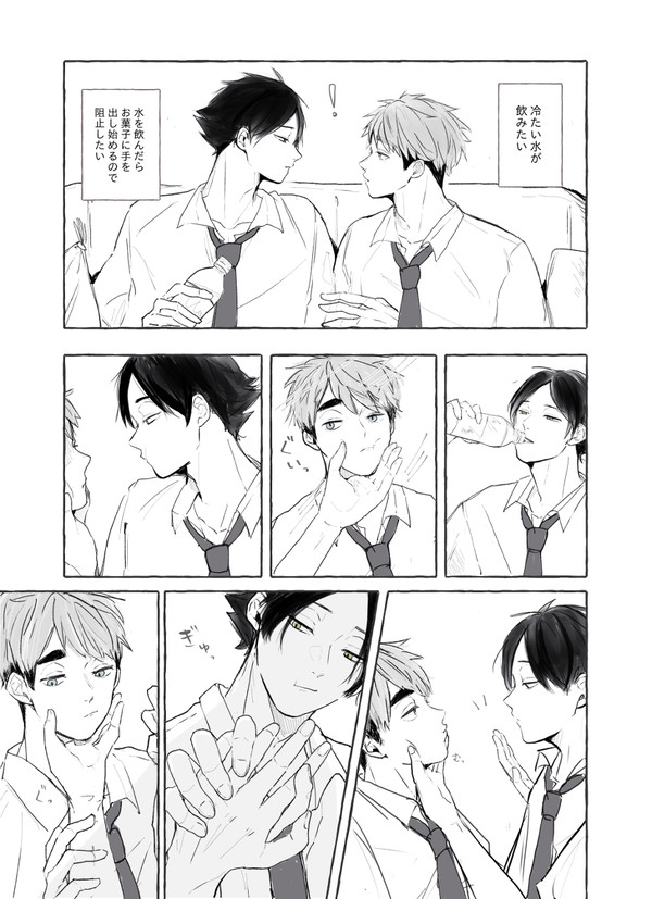 スナオサ③