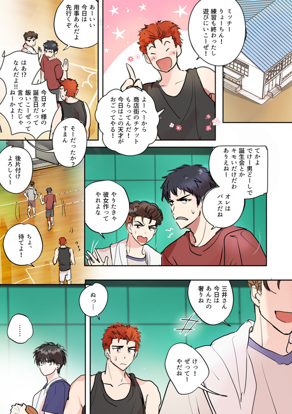 花誕マンガ(流花)
