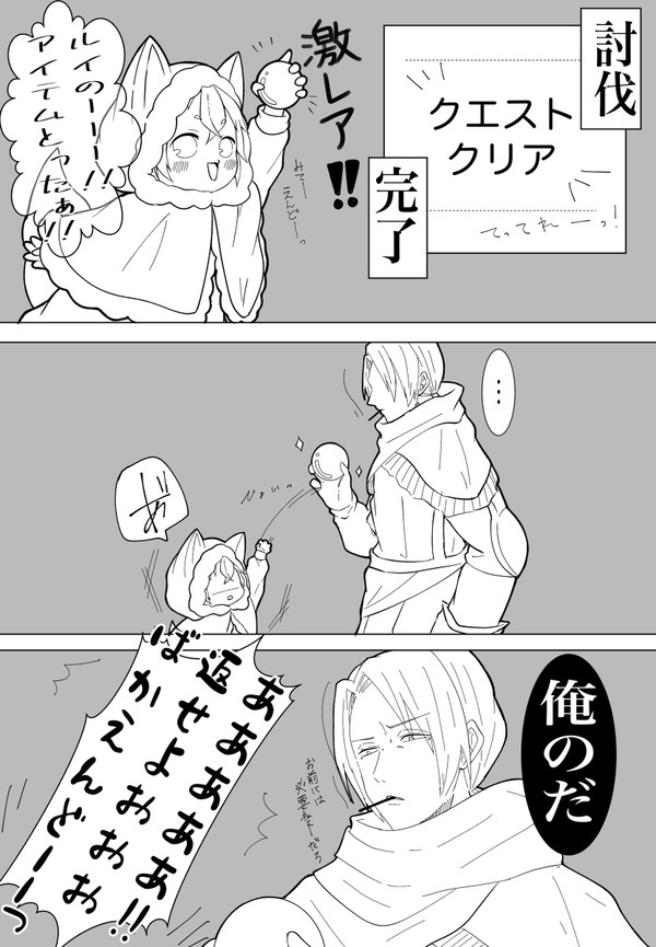 これルイのーー