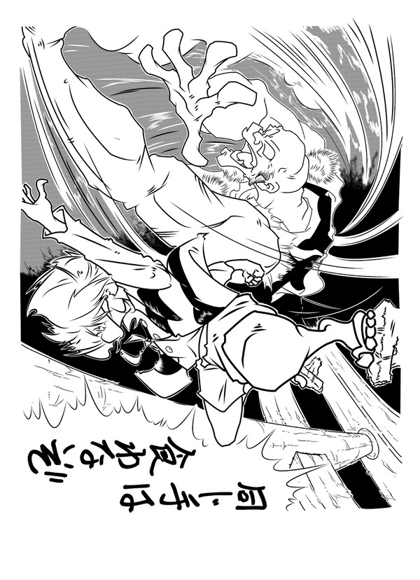 暗中飛躍