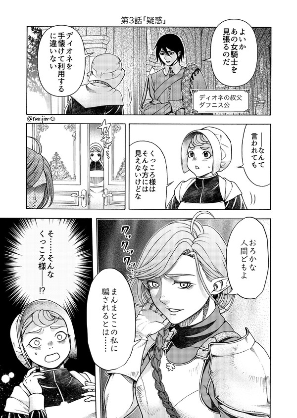 【創作】くっころちゃんとショタ王子3