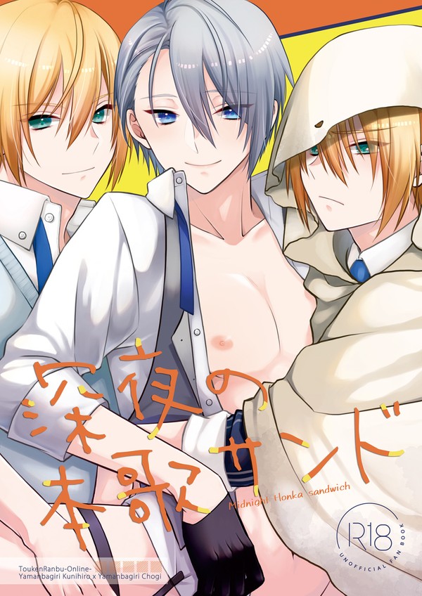 【くにちょぎ3P】12/18　金瑠璃6新刊サンプル