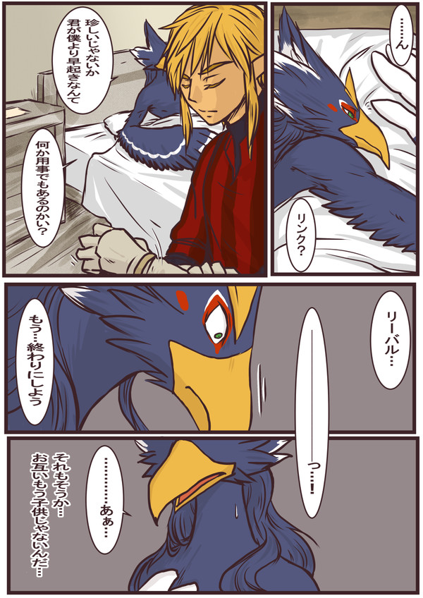 診断メーカーのお題リンリバ漫画