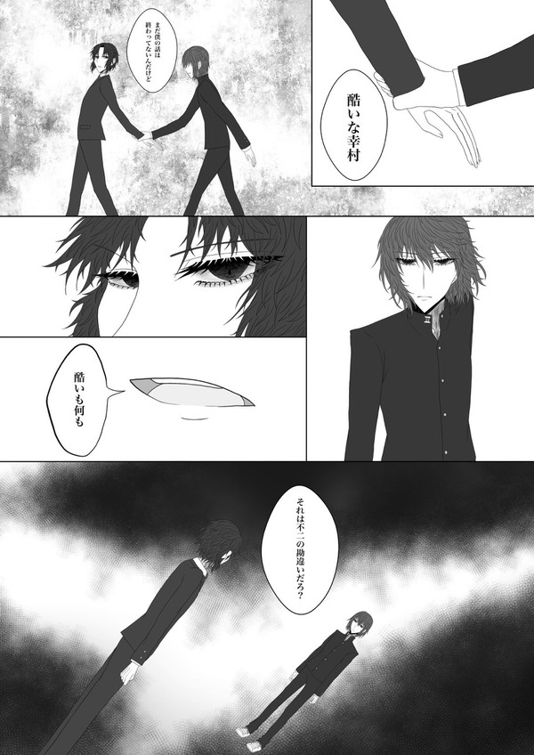 夢主ちゃんを取り合う話