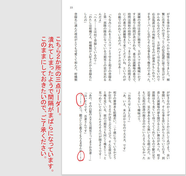 【12/16追記】完成のお知らせ