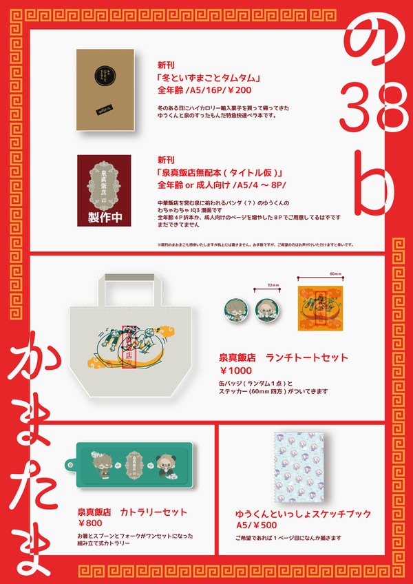 ※通販追記【brilliant days 36】おしながき