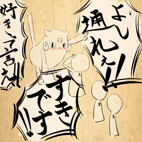 無題