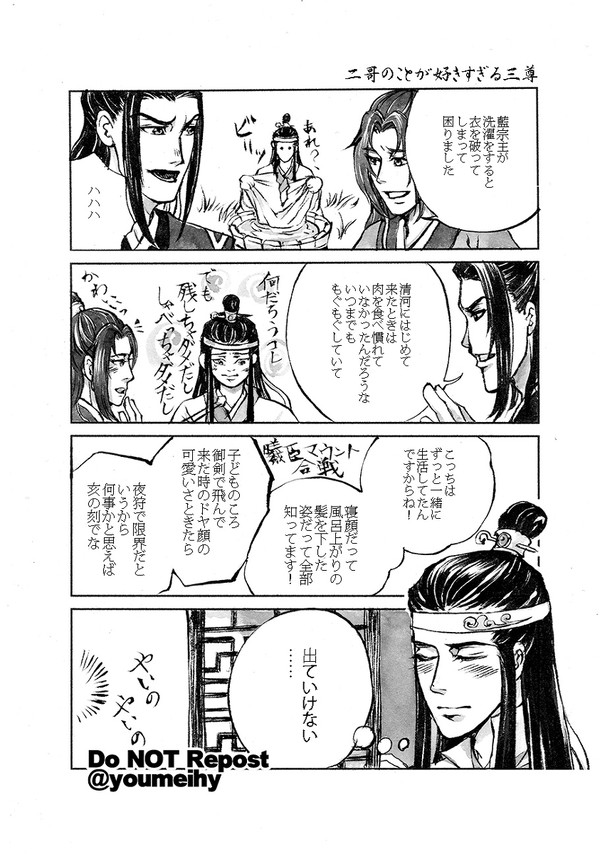 三尊オンリー漫画＆イラストまとめ
