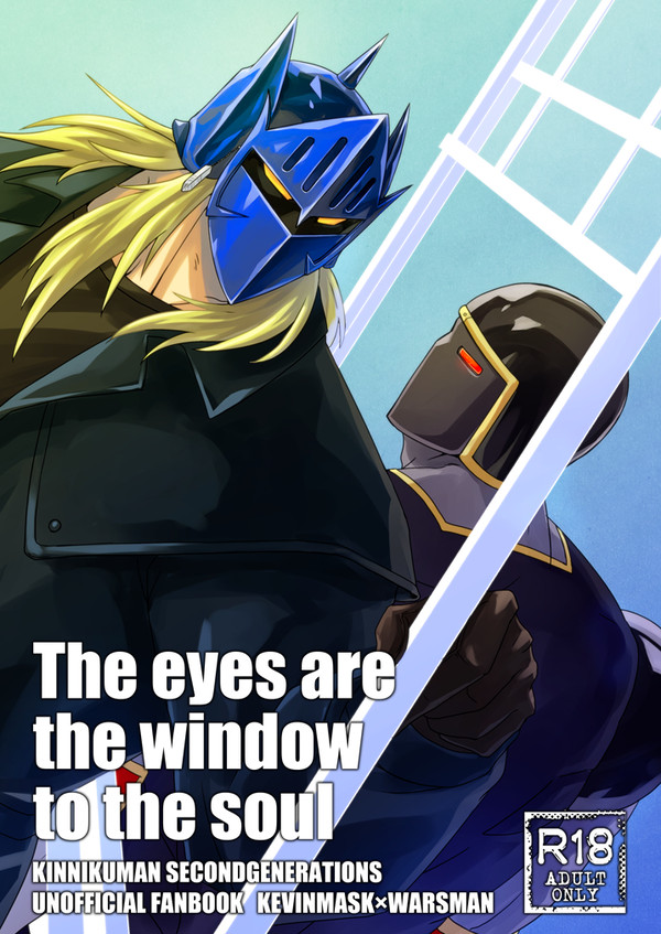 【腐向け】The eyes are the window ～