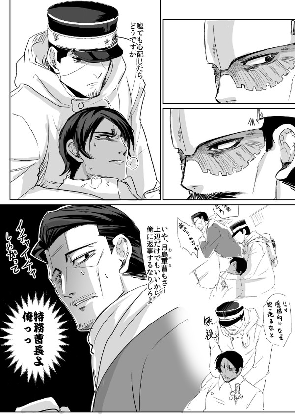 鯉月ログ3