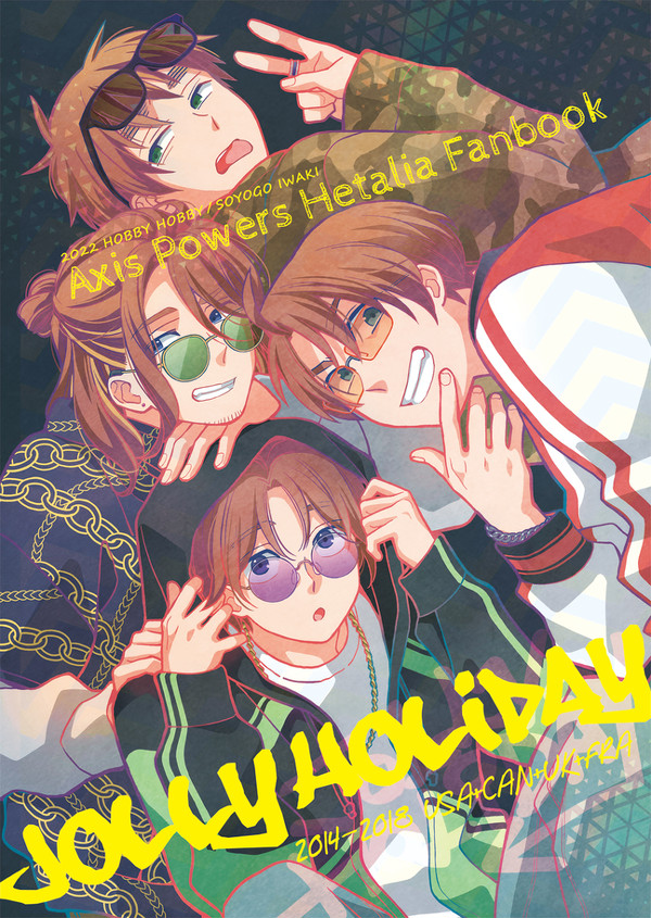 12/18せかちゅ新刊(新大陸再録本)サンプル