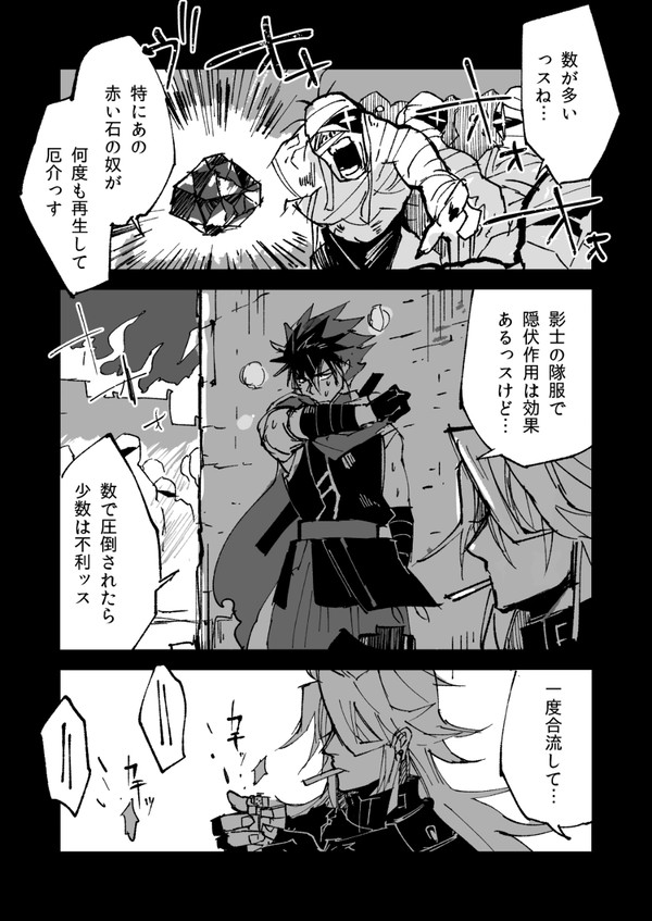 【PFSOZ】タッグ・アップ