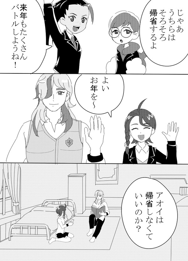 ペパアオ