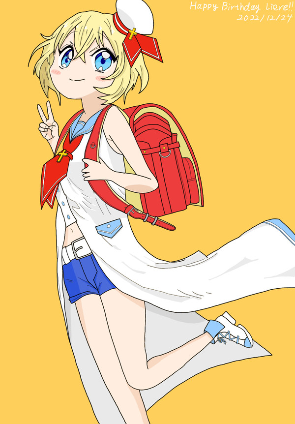 リエール