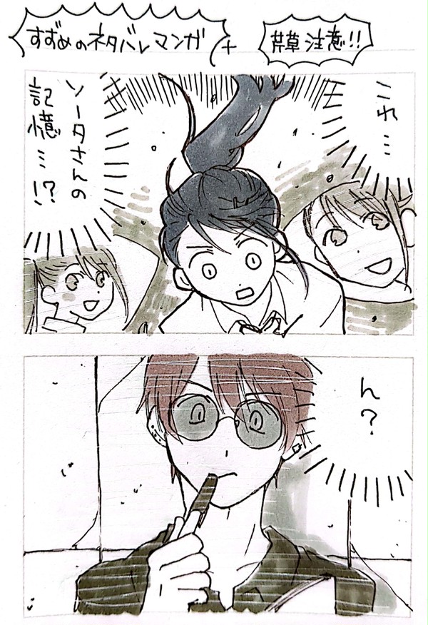 芹草つめあわせ