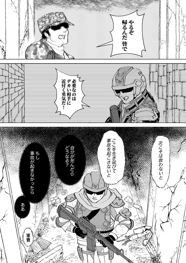 ご指導ご鞭撻