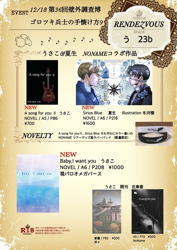 12/18 ゴロツキ兵士の手懐け方 お品書き