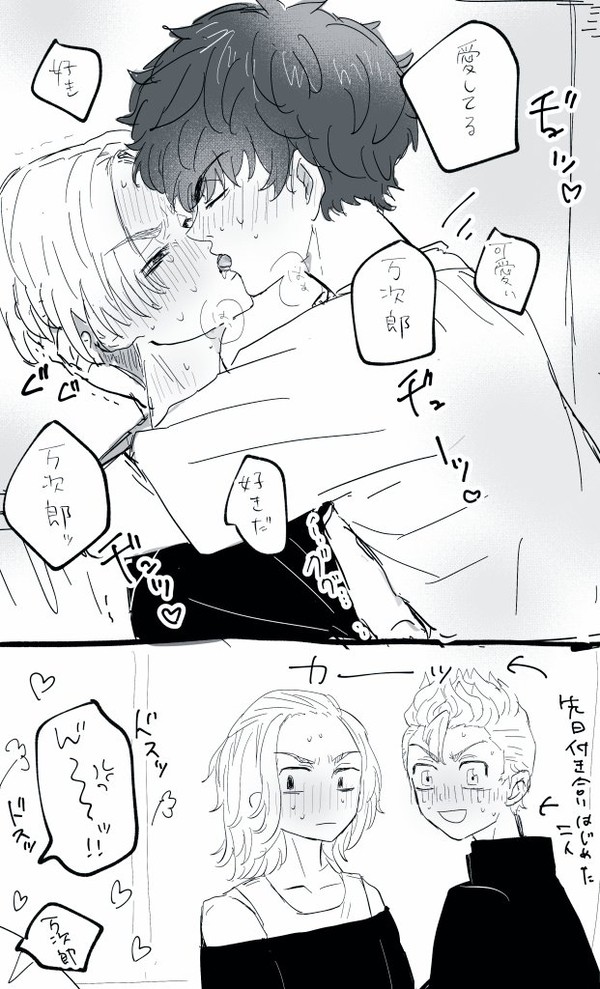 タケマイLog③