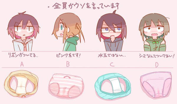 かんたんぱんつクイズ